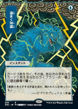 Brainstorm (Japanese) [Strixhaven Mystical Archive] | Good Games North