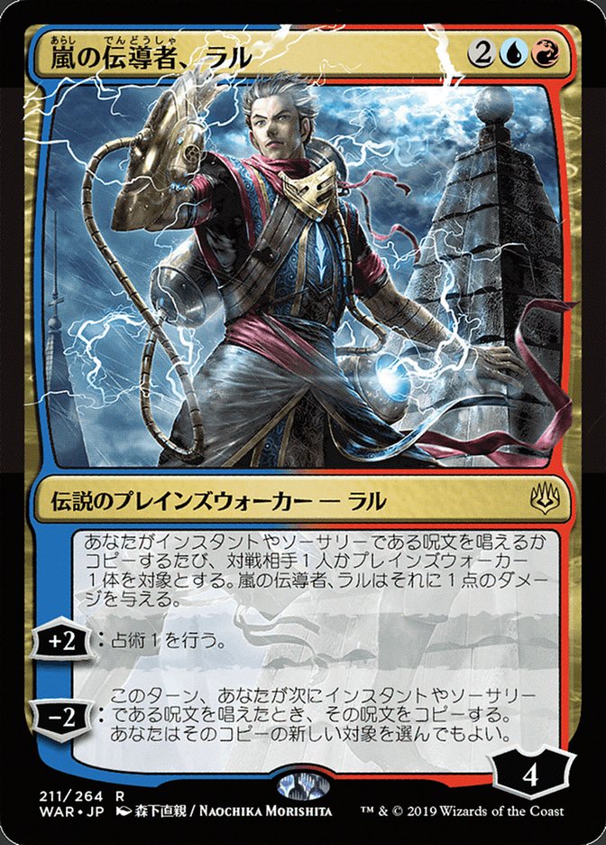 Ral, Storm Conduit (Japanese Alternate Art) [War of the Spark] | Good Games North