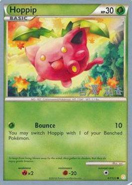 Hoppip (67/123) (Power Cottonweed - Yuka Furusawa) [World Championships 2010] | Good Games North