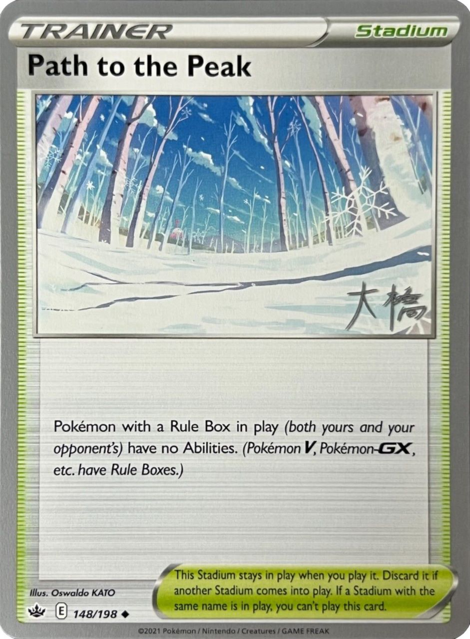 Path to the Peak (148/198) (Ice Rider Palkia - Rikuto Ohashi) [World Championships 2022] | Good Games North
