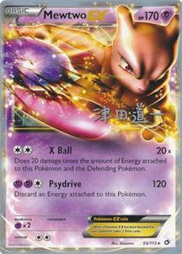 Mewtwo EX (54/113) (Crazy Punch - Michikazu Tsuda) [World Championships 2014] | Good Games North