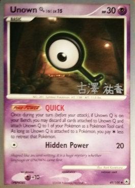 Unown Q LV.15 (49/100) (Power Cottonweed - Yuka Furusawa) [World Championships 2010] | Good Games North