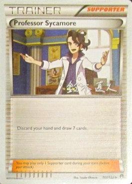 Professor Sycamore (107/122) (Golisodor - Naoto Suzuki) [World Championships 2017] | Good Games North
