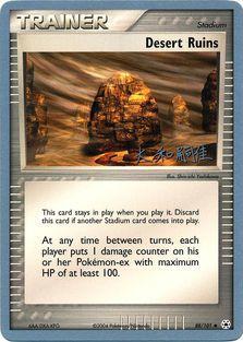 Desert Ruins (88/101) (Magma Spirit - Tsuguyoshi Yamato) [World Championships 2004] | Good Games North