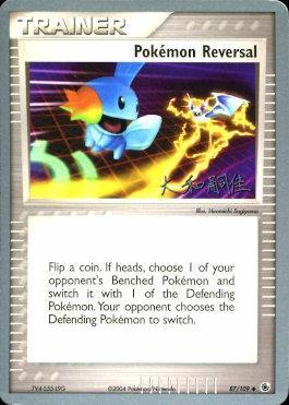Pokemon Reversal (87/109) (Magma Spirit - Tsuguyoshi Yamato) [World Championships 2004] | Good Games North