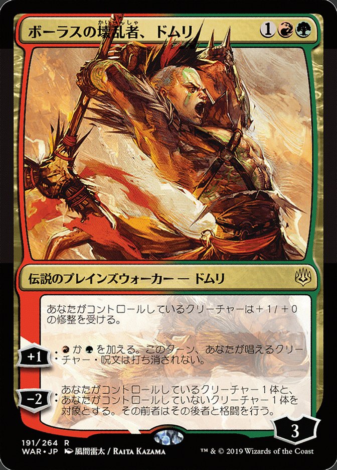 Domri, Anarch of Bolas (Japanese Alternate Art) [War of the Spark] | Good Games North