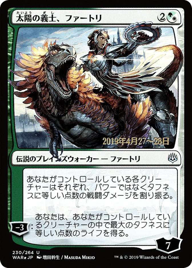 Huatli, the Sun's Heart (Japanese Alternate Art) [War of the Spark Promos] | Good Games North