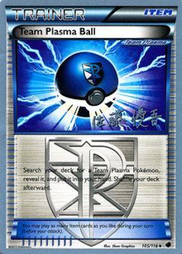 Team Plasma Ball (105/116) (Ultimate Team Plasma - Yugo Sato) [World Championships 2013] | Good Games North
