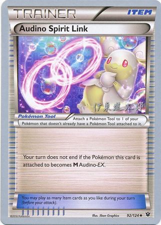 Audino Spirit Link (92/124) (Magical Symphony - Shintaro Ito) [World Championships 2016] | Good Games North