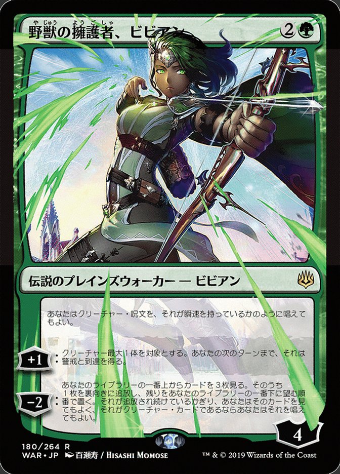 Vivien, Champion of the Wilds (Japanese Alternate Art) [War of the Spark] | Good Games North