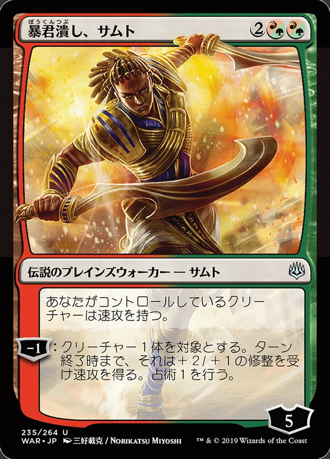 Samut, Tyrant Smasher (Japanese Alternate Art) [War of the Spark] | Good Games North