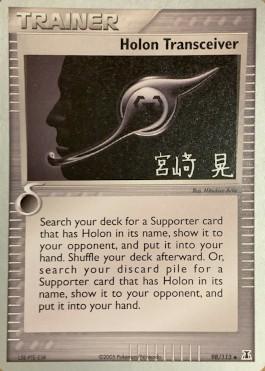 Holon Transceiver (98/113) (Swift Empoleon - Akira Miyazaki) [World Championships 2007] | Good Games North