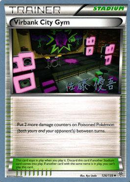 Virbank City Gym (126/135) (Ultimate Team Plasma - Yugo Sato) [World Championships 2013] | Good Games North