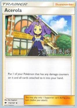 Acerola (112/147) (Samurai Sniper - Kabu Fukase) [World Championships 2017] | Good Games North