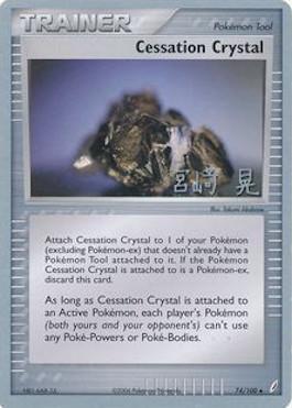 Cessation Crystal (74/100) (Swift Empoleon - Akira Miyazaki) [World Championships 2007] | Good Games North