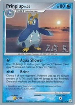 Prinplup LV.20 (58/130) (Swift Empoleon - Akira Miyazaki) [World Championships 2007] | Good Games North