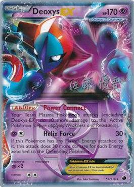 Deoxys EX (53/116) (Ultimate Team Plasma - Yugo Sato) [World Championships 2013] | Good Games North