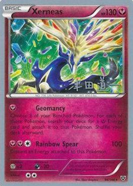Xerneas (96/146) (Crazy Punch - Michikazu Tsuda) [World Championships 2014] | Good Games North