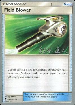 Field Blower (125/145) (Golisodor - Naoto Suzuki) [World Championships 2017] | Good Games North