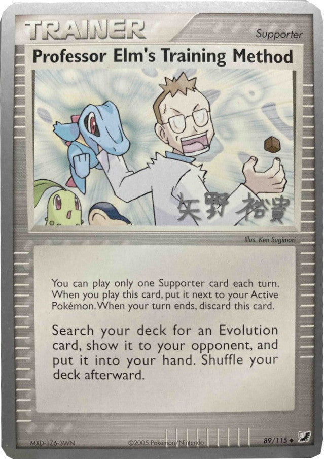 Professor Elm's Training Method (89/115)) (B-L-S - Hiroki Yano) [World Championships 2006] | Good Games North
