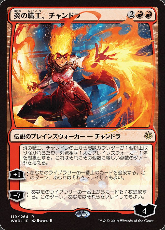 Chandra, Fire Artisan (Japanese Alternate Art) [War of the Spark] | Good Games North