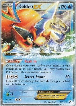 Keldeo EX (45/113) (Crazy Punch - Michikazu Tsuda) [World Championships 2014] | Good Games North
