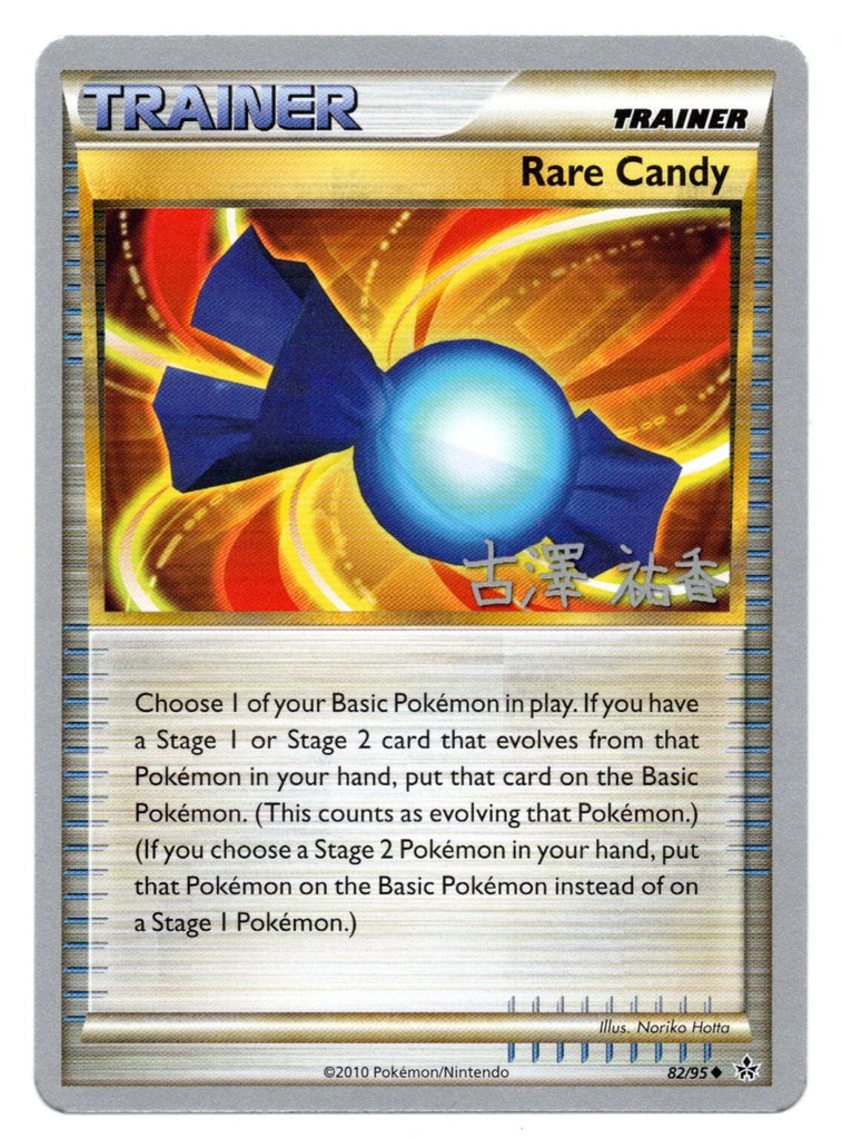 Rare Candy (82/95) (Power Cottonweed - Yuka Furusawa) [World Championships 2010] | Good Games North