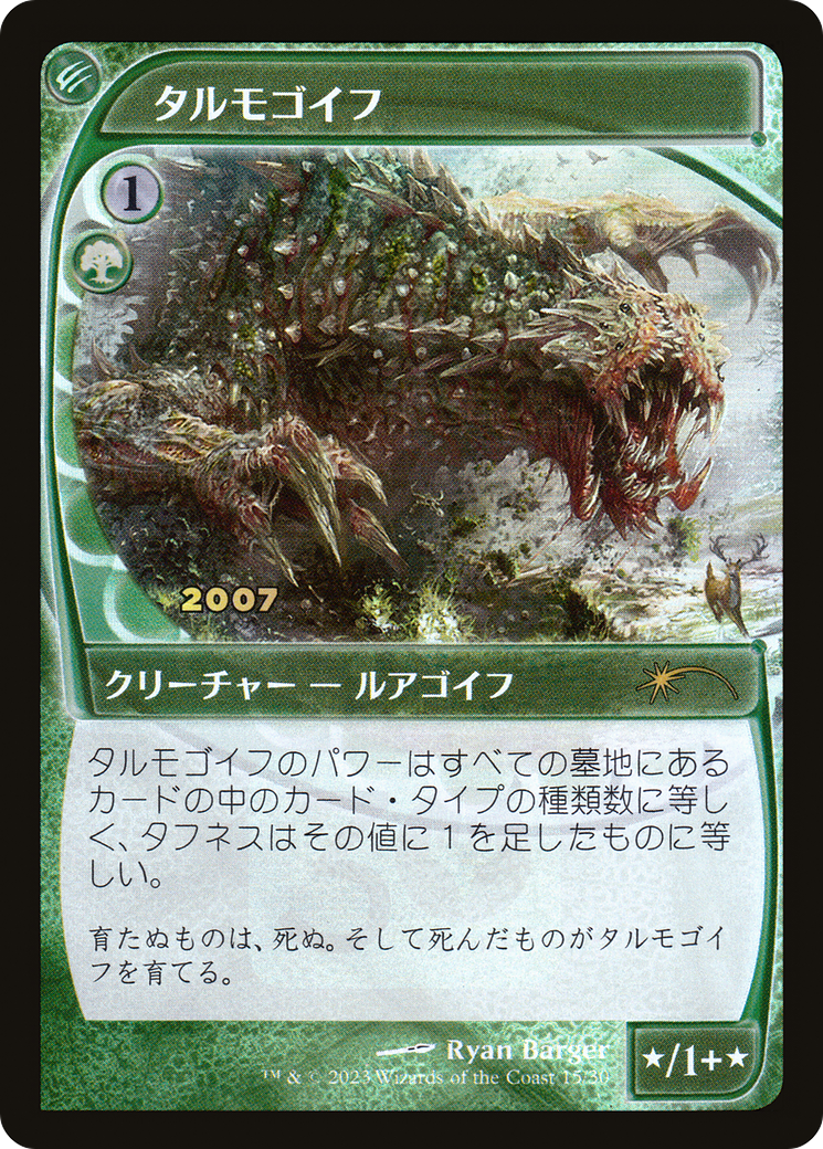 Tarmogoyf (Japanese) [30th Anniversary Promos] | Good Games North