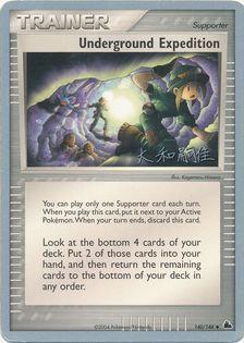 Underground Expedition (140/144) (Magma Spirit - Tsuguyoshi Yamato) [World Championships 2004] | Good Games North