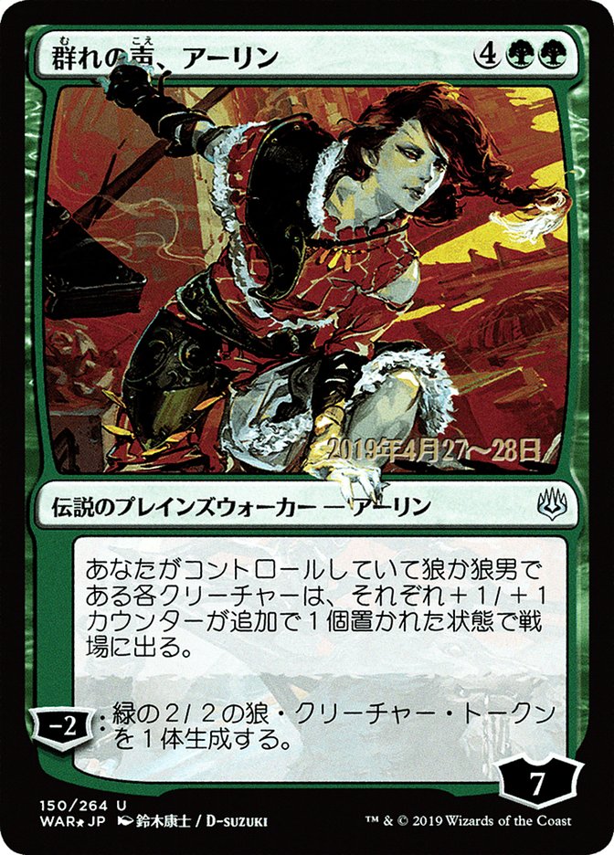 Arlinn, Voice of the Pack (Japanese Alternate Art) [War of the Spark Promos] | Good Games North