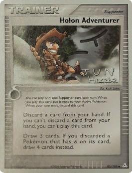 Holon Adventurer (85/110) (Flyvees - Jun Hasebe) [World Championships 2007] | Good Games North