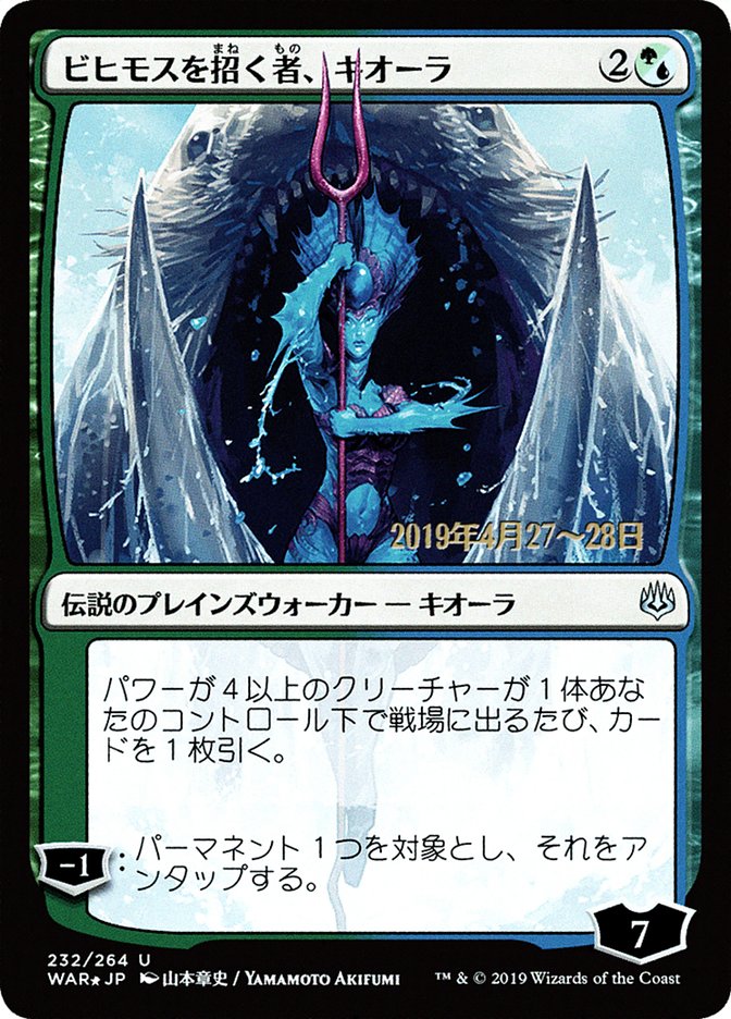 Kiora, Behemoth Beckoner (Japanese Alternate Art) [War of the Spark Promos] | Good Games North