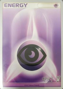 Psychic Energy (Crowned Tiger - Tsubasa Nakamura) [World Championships 2009] | Good Games North