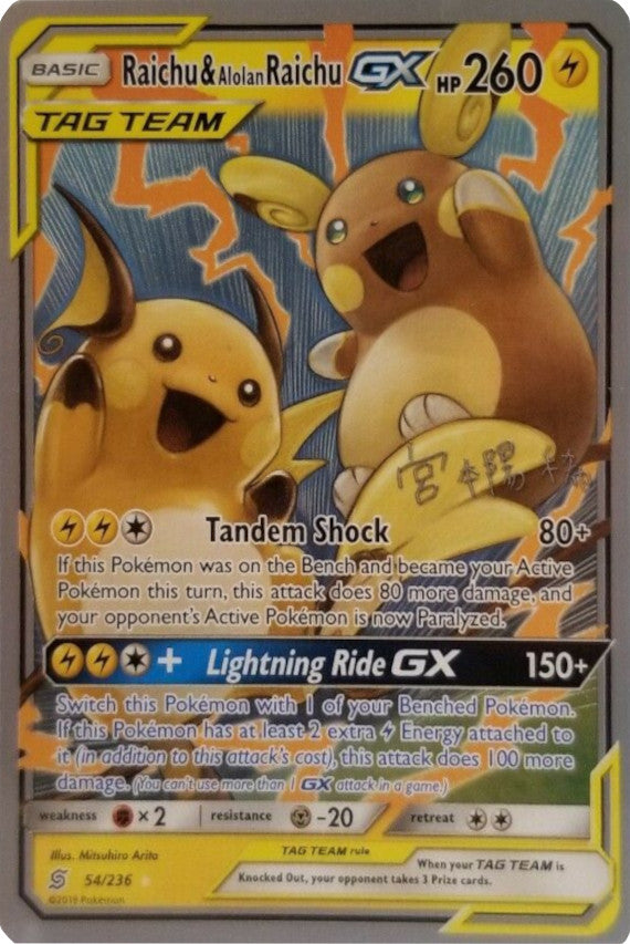 Raichu & Alolan Raichu (54/236) (Pikarom Judge - Haruki Miyamoto) [World Championships 2019] | Good Games North