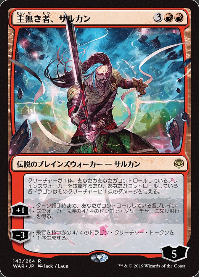 Sarkhan the Masterless (Japanese Alternate Art) [War of the Spark] | Good Games North