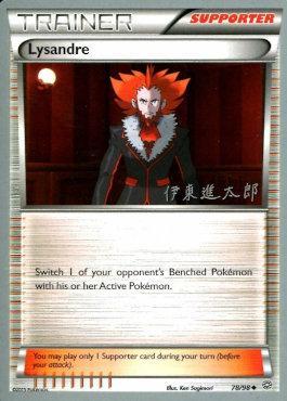 Lysandre (78/98) (Magical Symphony - Shintaro Ito) [World Championships 2016] | Good Games North