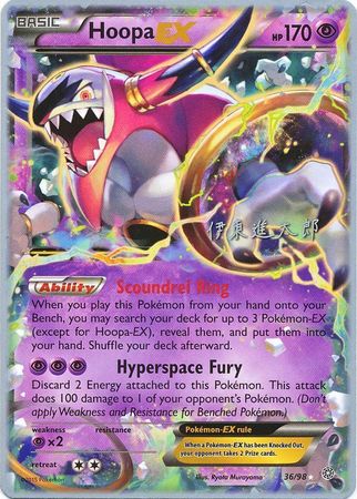 Hoopa EX (36/98) (Magical Symphony - Shintaro Ito) [World Championships 2016] | Good Games North