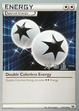 Double Colorless Energy (130/146) (Crazy Punch - Michikazu Tsuda) [World Championships 2014] | Good Games North