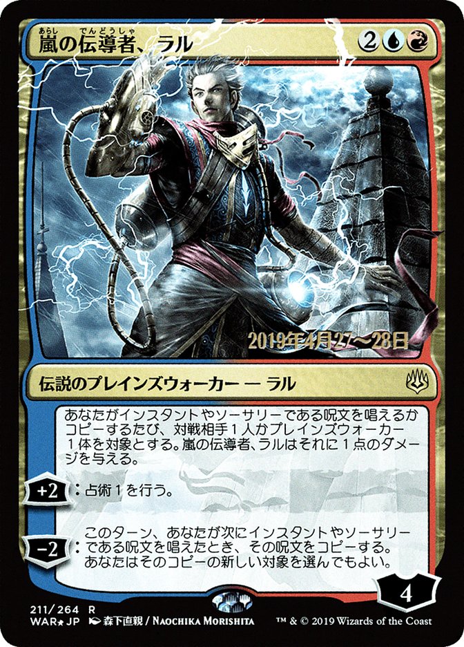 Ral, Storm Conduit (Japanese Alternate Art) [War of the Spark Promos] | Good Games North
