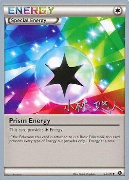 Prism Energy (93/99) (Plasma Power - Haruto Kobayashi) [World Championships 2014] | Good Games North