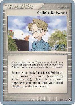 Celio's Network (88/112) (Dark Tyranitar Deck - Takashi Yoneda) [World Championships 2005] | Good Games North