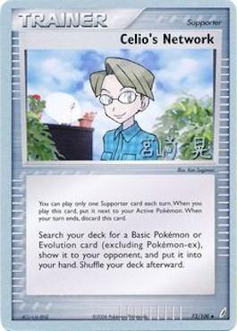 Celio's Network (73/100) (Swift Empoleon - Akira Miyazaki) [World Championships 2007] | Good Games North