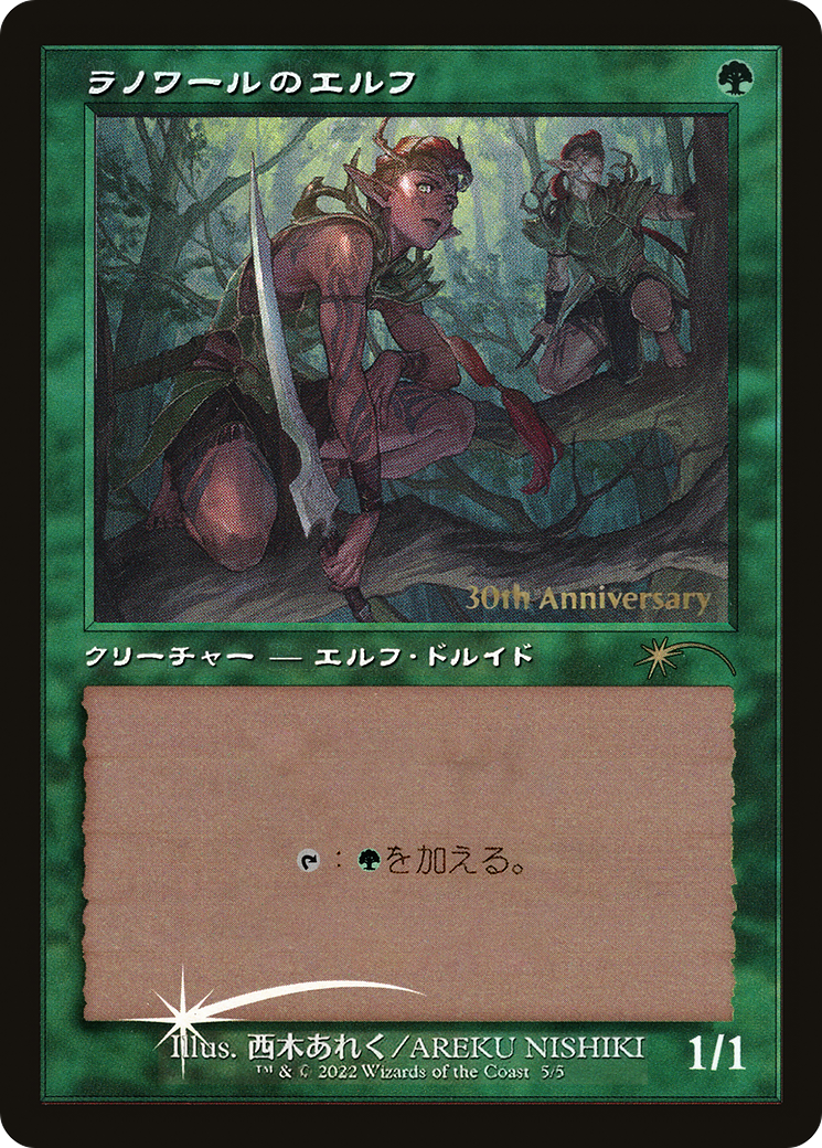 Llanowar Elves (Retro) [30th Anniversary History Promos] | Good Games North