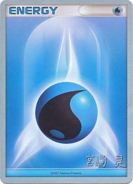 Water Energy (Swift Empoleon - Akira Miyazaki) [World Championships 2007] | Good Games North