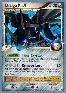 Dialga G LV.X (122/127) (LuxChomp of the Spirit - Yuta Komatsuda) [World Championships 2010] | Good Games North