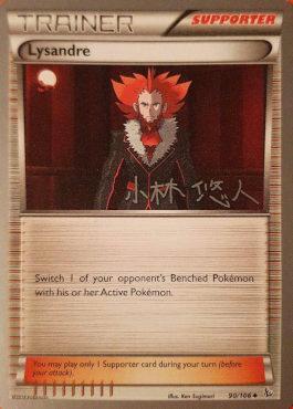 Lysandre (90/106) (Plasma Power - Haruto Kobayashi) [World Championships 2014] | Good Games North