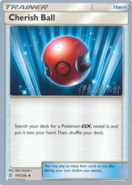 Cherish Ball (191/236) (Mind Blown - Shintaro Ito) [World Championships 2019] | Good Games North