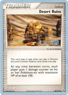 Desert Ruins (88/101) (Dark Tyranitar Deck - Takashi Yoneda) [World Championships 2005] | Good Games North