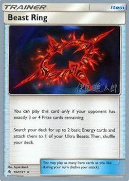 Beast Ring (102/131) (Mind Blown - Shintaro Ito) [World Championships 2019] | Good Games North
