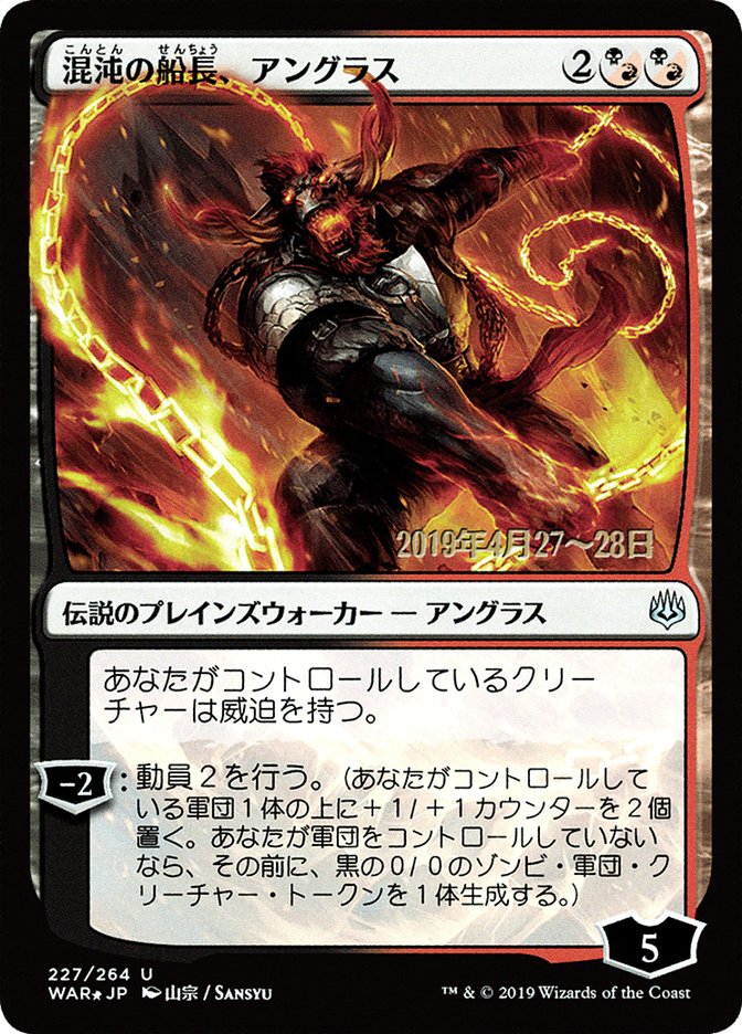 Angrath, Captain of Chaos (Japanese Alternate Art) [War of the Spark Promos] | Good Games North